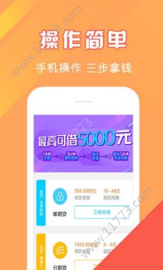 E秒花app