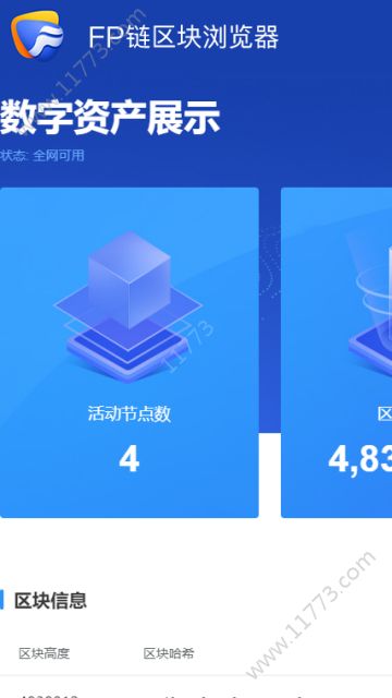 FP钱包app