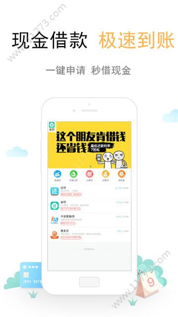 胖胖有钱app