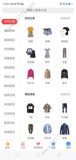 红人棠app