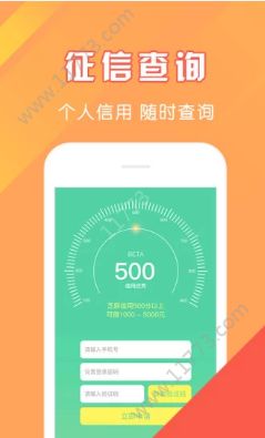 E秒花贷款app官方版下载图片1