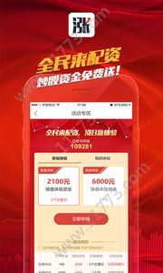 恒利配资app