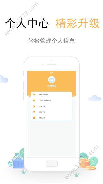 胖胖有钱app