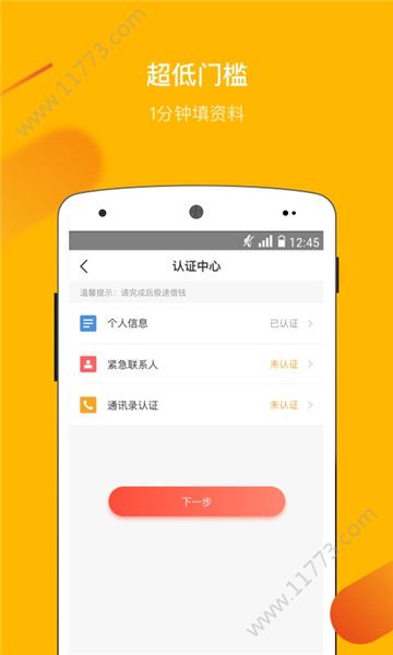 小钞优贷app