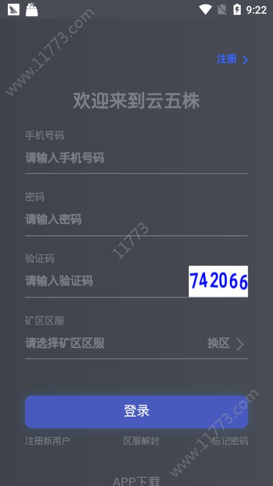 CFP云五株app