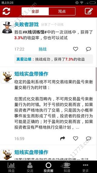 邦尼配资app官网最新版下载图片1