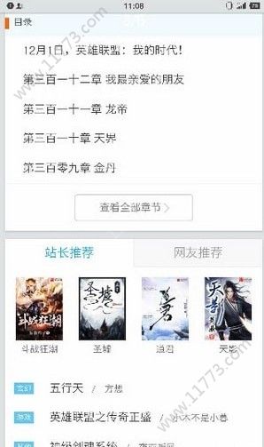 至尊魔盒app最新版下载地址图片1