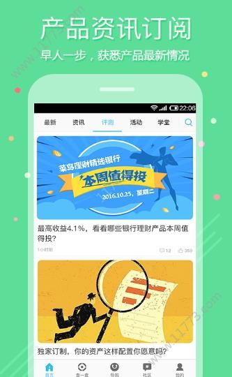 邦尼操盘app