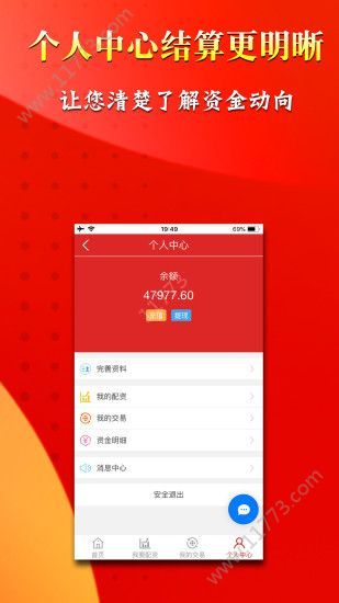 长宏策略官方app手机版下载图片1