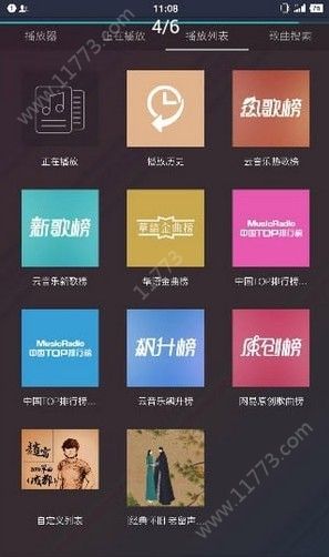 至尊魔盒app