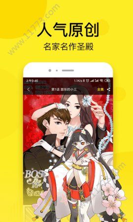 趣话漫画app官方手机版下载图片1
