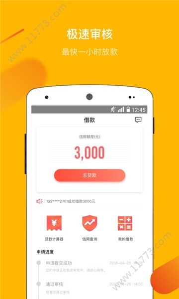 小钞优贷app
