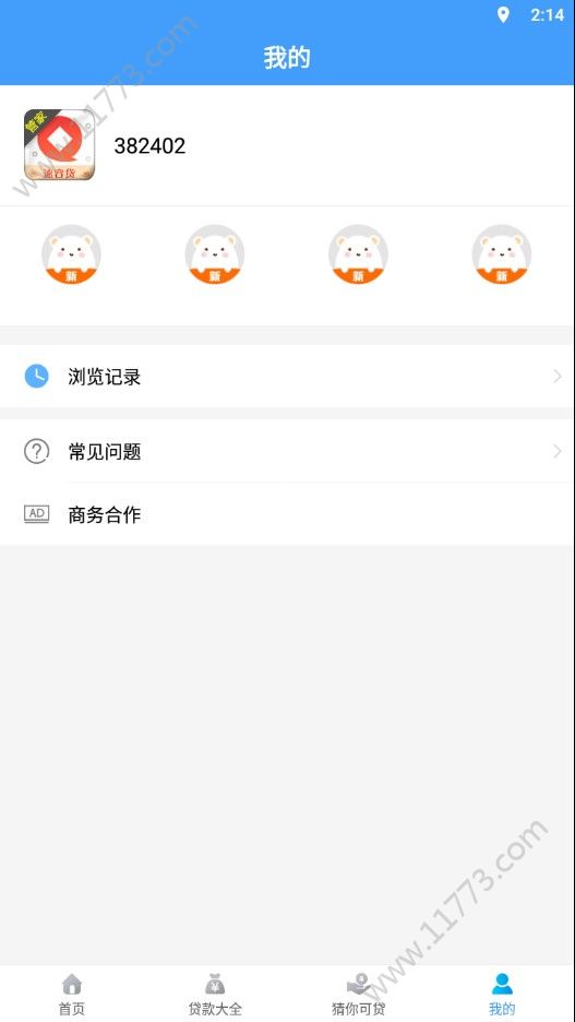 速容贷app