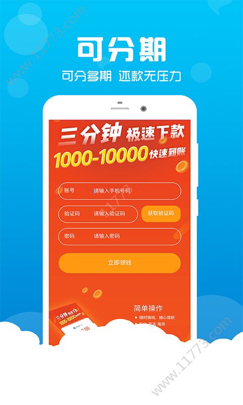 金西瓜贷款app官方下载手机版图片1