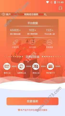 佩奇加app
