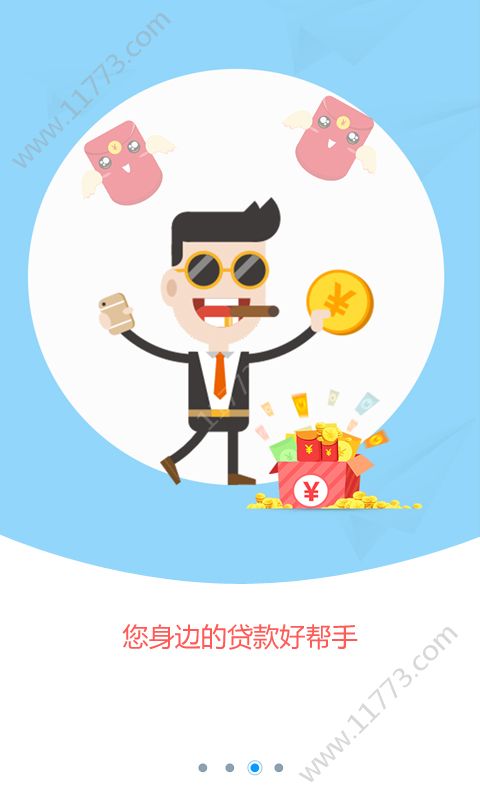 滨银喵喵贷app