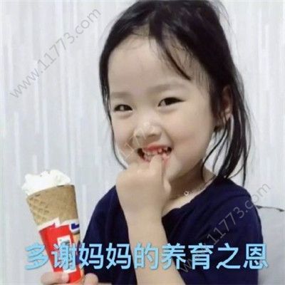 2019母亲节表情包图片