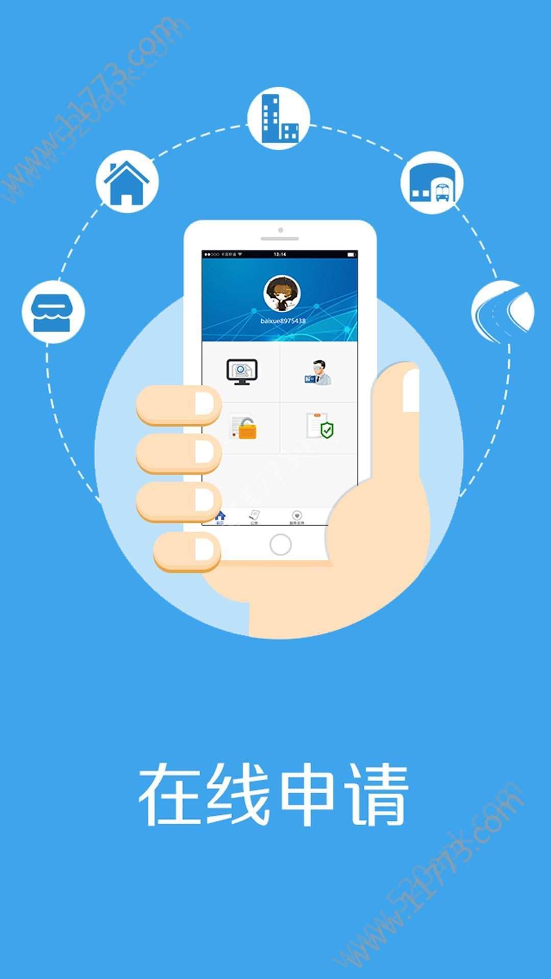 急用呗app
