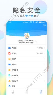 财小鸭app