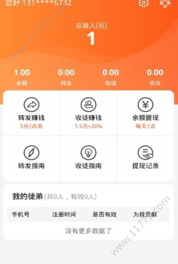 赚不封顶app
