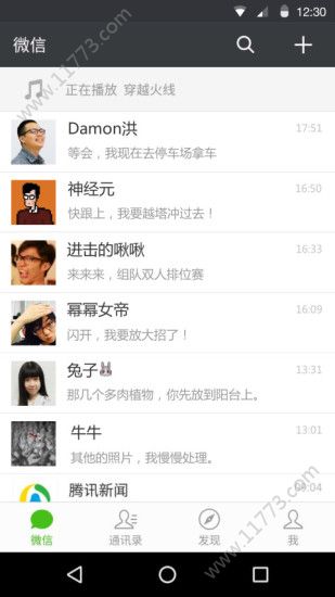 微信6.7.0安卓正式版