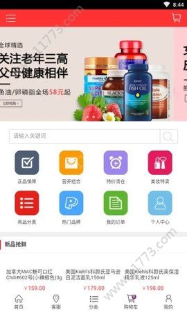 甜橙购物app官方手机版下载图片1