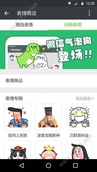 微信6.7.0安卓正式版