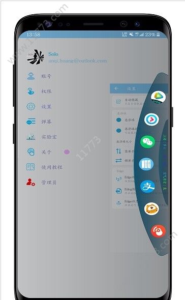 鸡你太美Edge工具箱app下载图片1