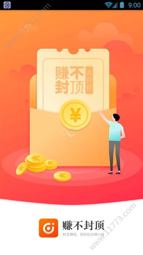 赚不封顶app