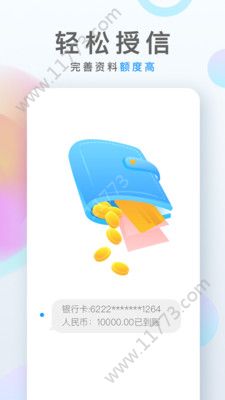 财小鸭贷款app官方最新手机版下载图片1