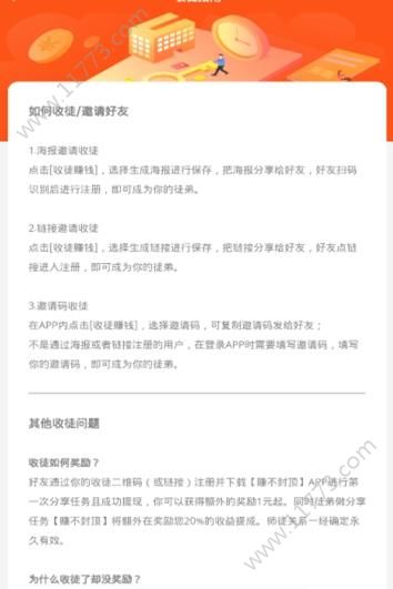 赚不封顶app