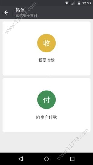 微信6.7.0安卓正式版