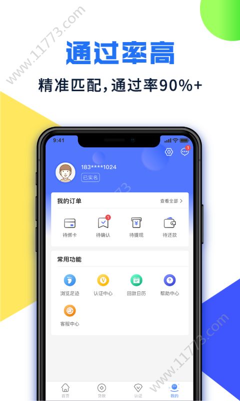 优品花贷款app官方口子下载图片1