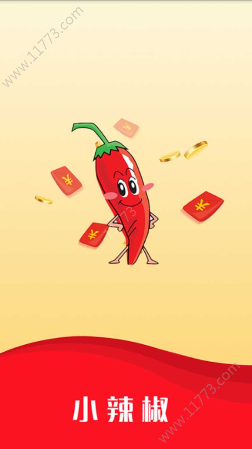 小辣椒app