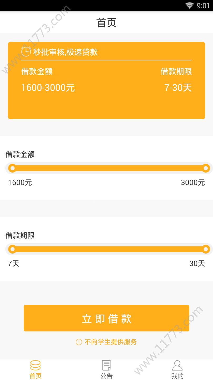 小辣椒app