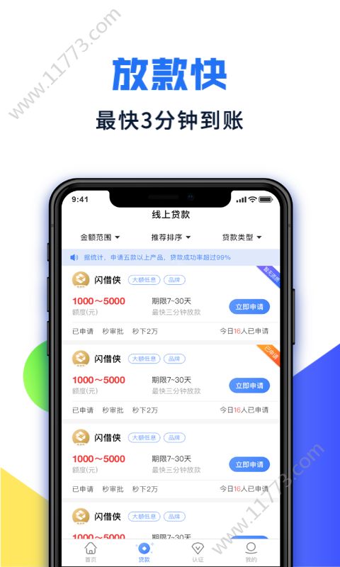 优品花app