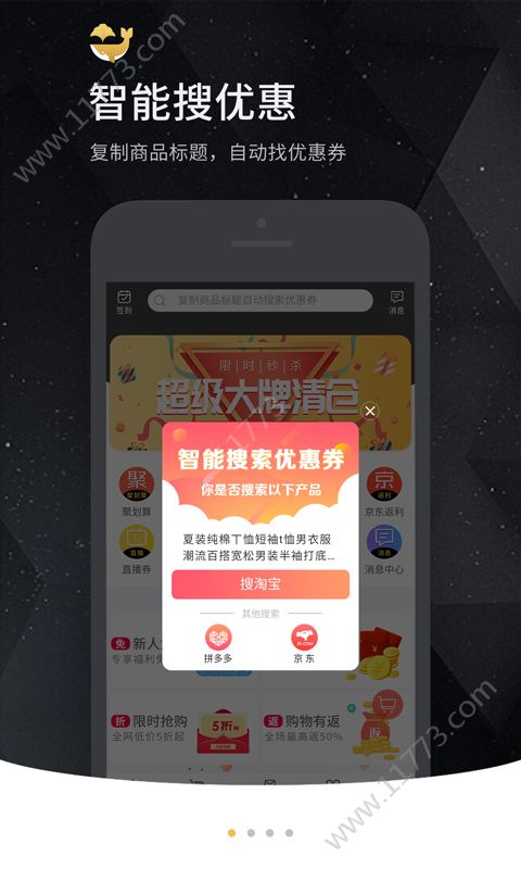 芝麻鲸选优惠券app官网注册登录图片1