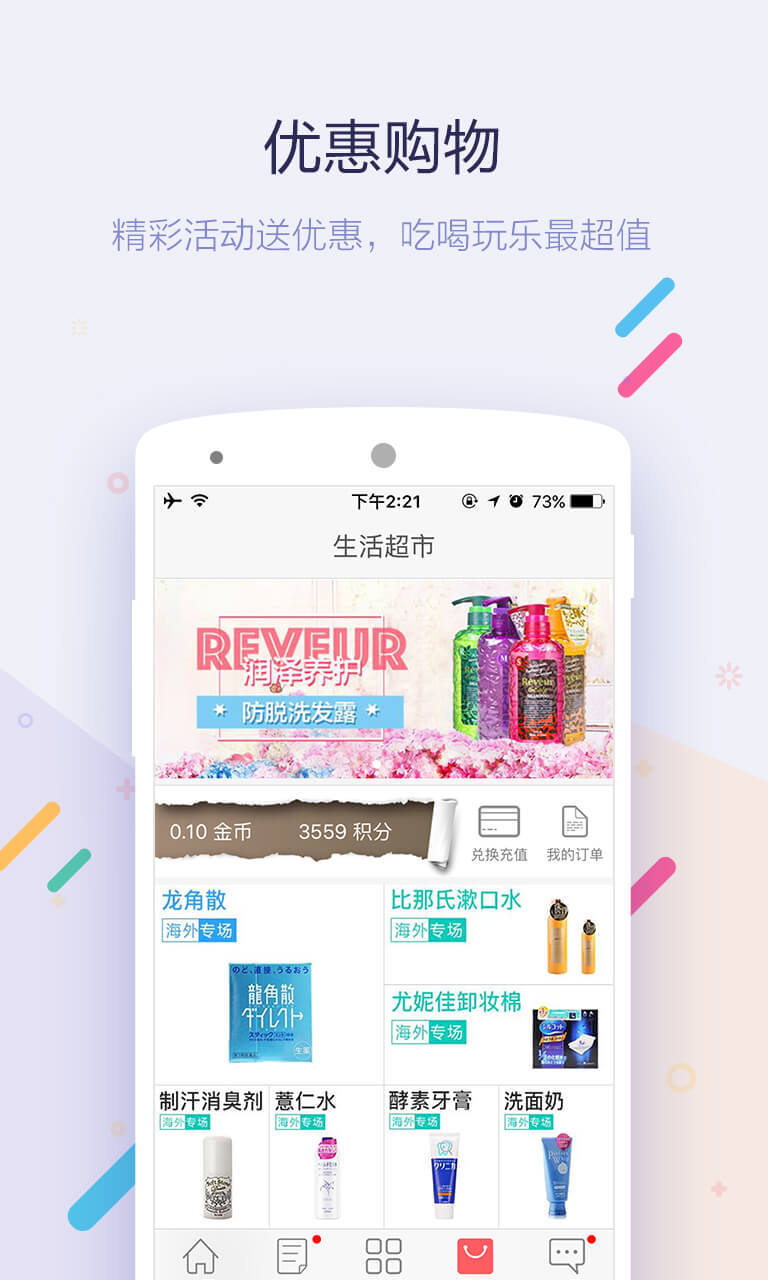 南京掌上公交官网最新版本app软件特色图片