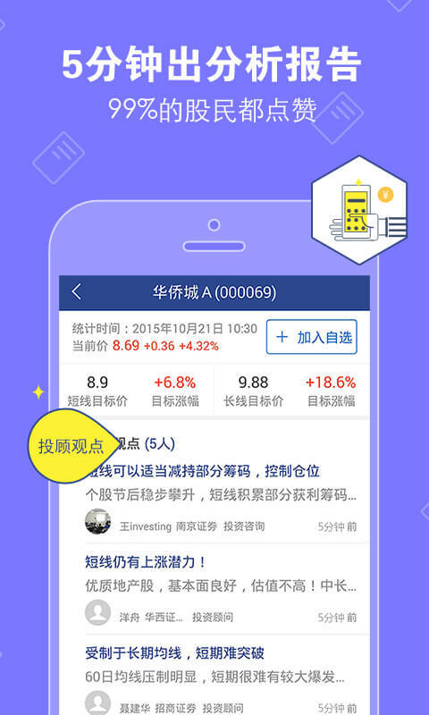 百亿配资官网版