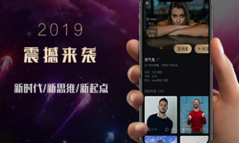 C嗨短视频app官方版下载图片1