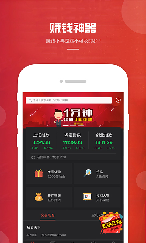 长虹配资app