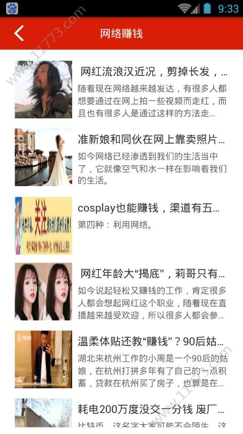 微众网赚app