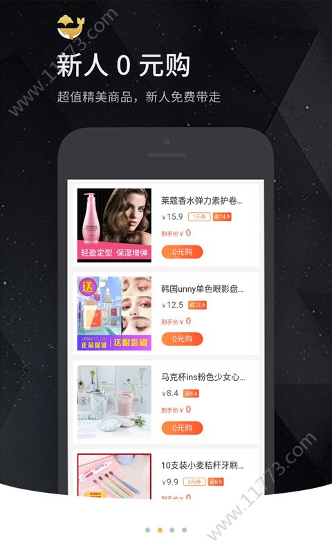 芝麻鲸选优惠券app