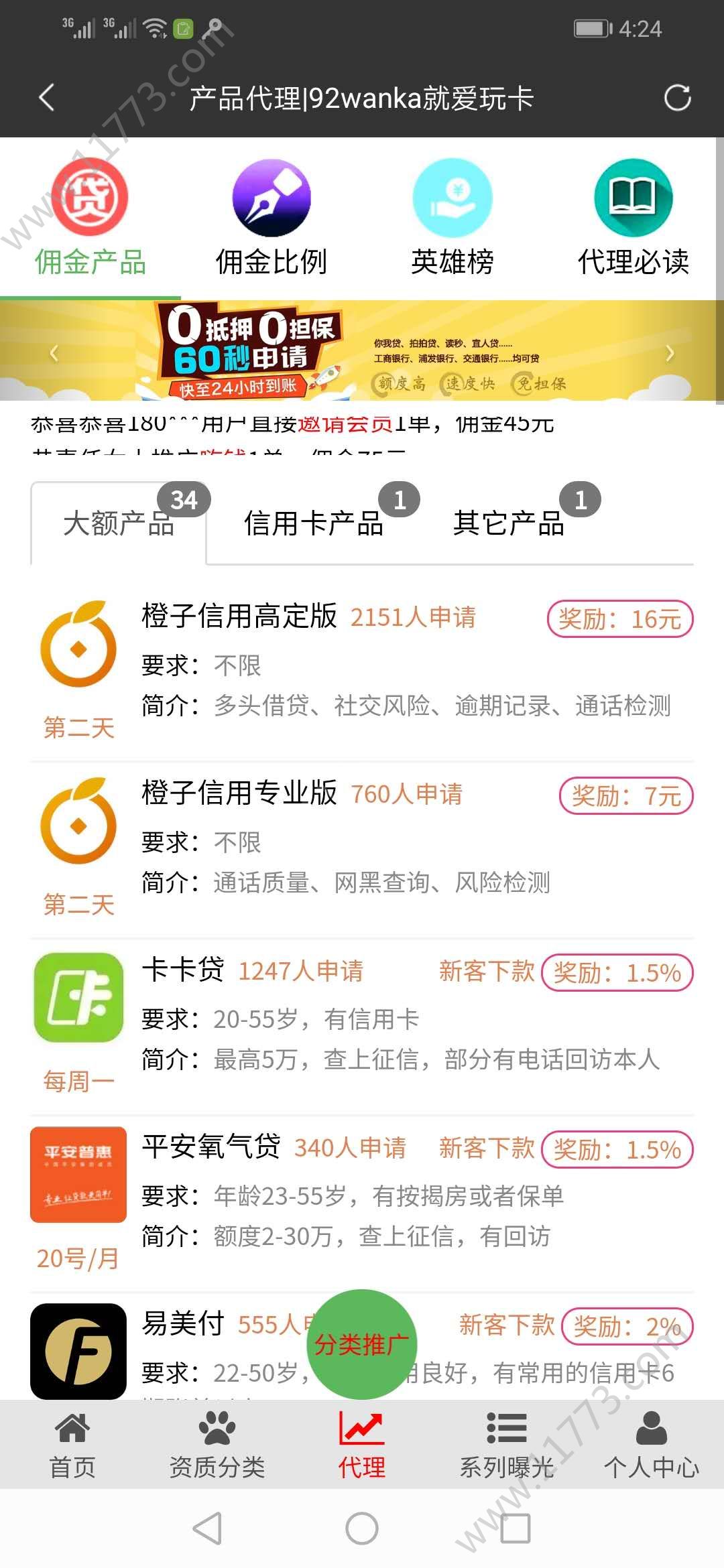 就爱玩卡app官方手机版下载图片1