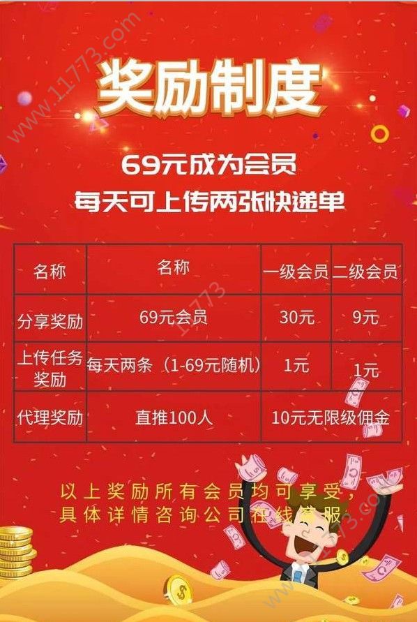 亿米商城app