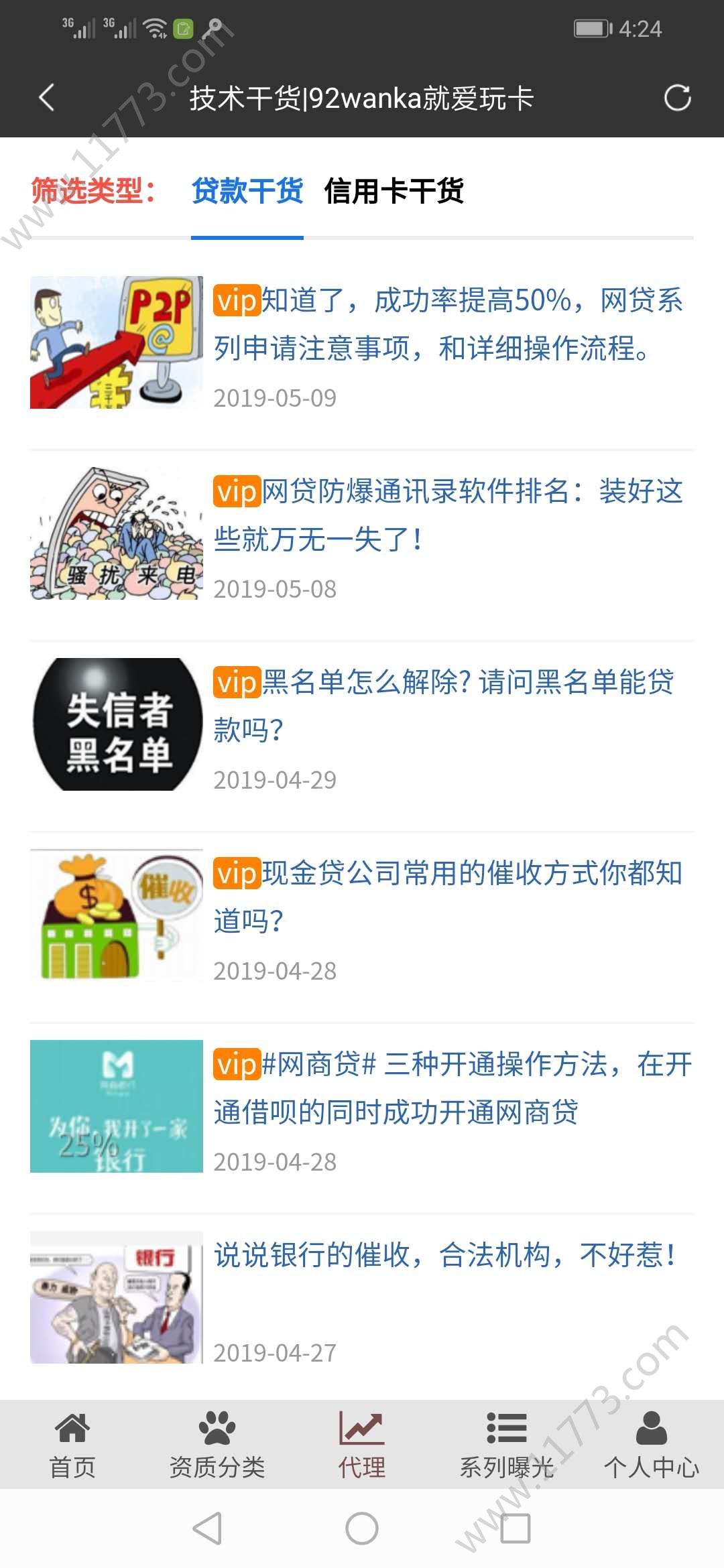 就爱玩卡app