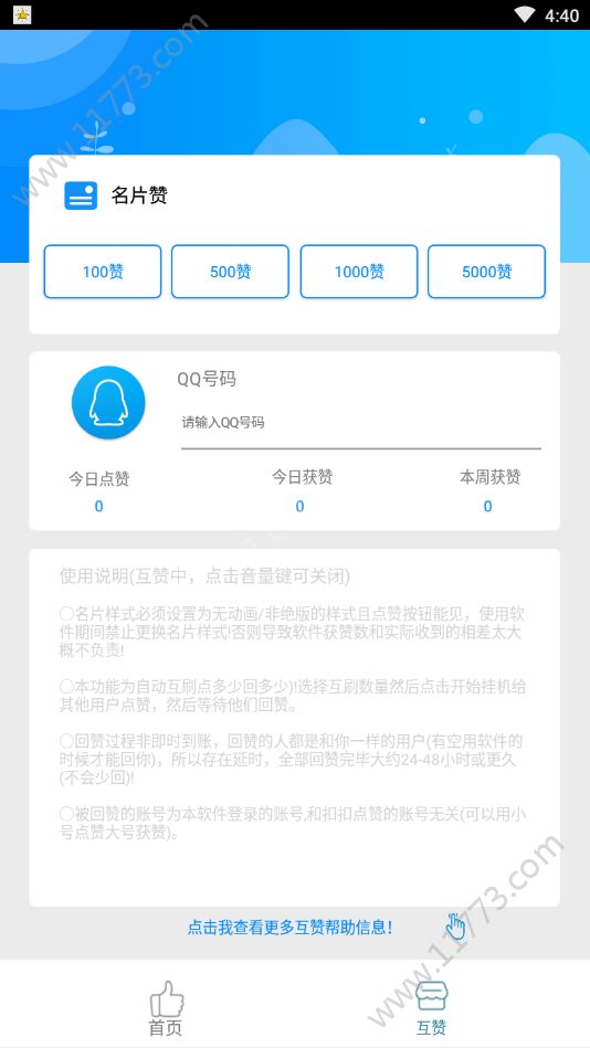 点赞赚钱app