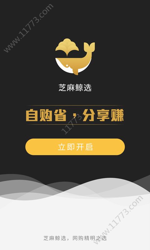 芝麻鲸选优惠券app