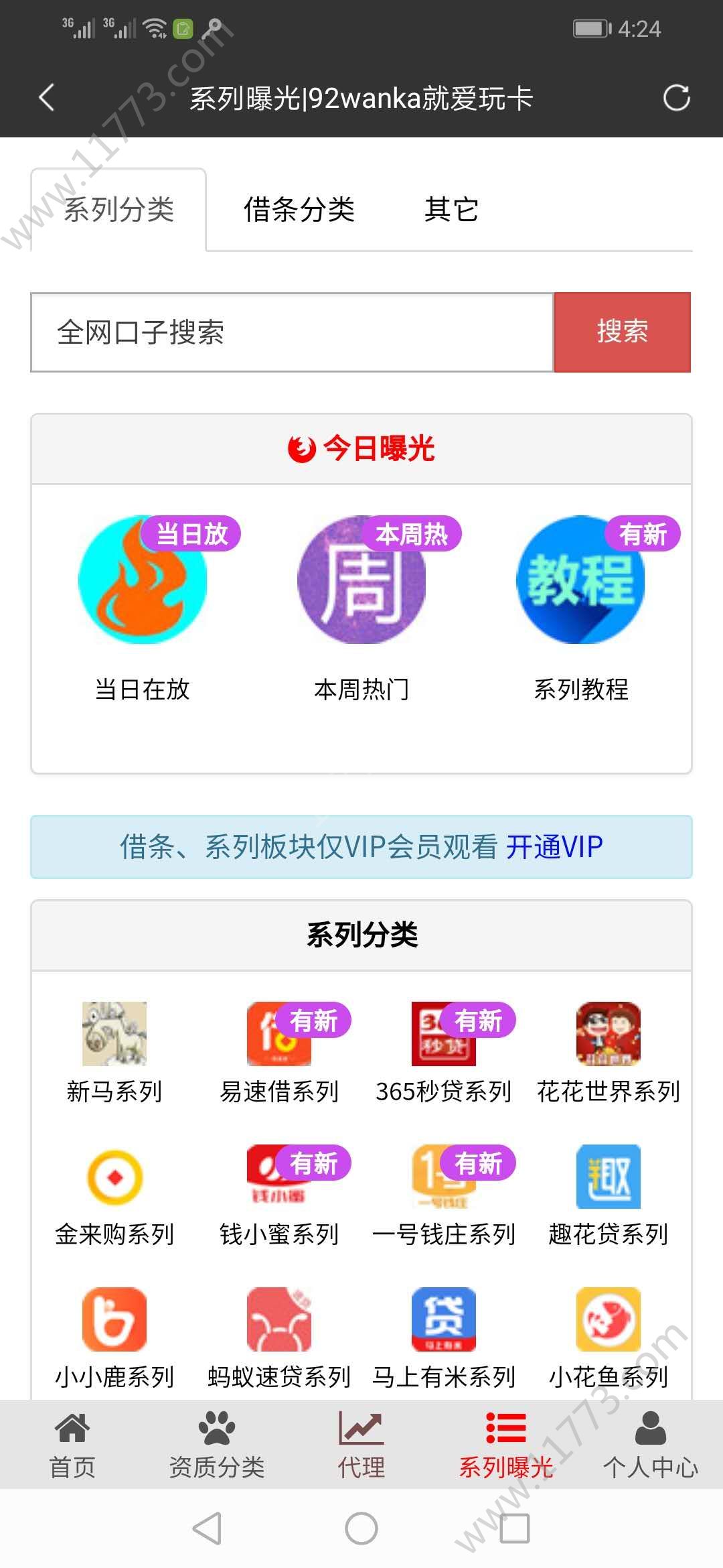 就爱玩卡app