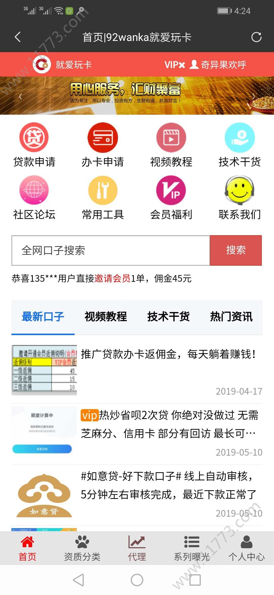 就爱玩卡app